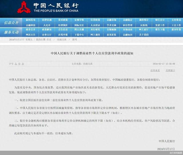 广州商贷利率逼近公积金利率，房地产市场现状解析