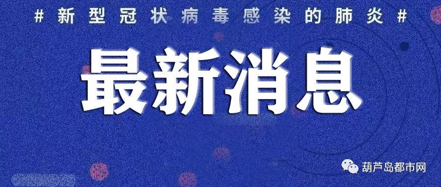 XX月26日阳泉市最新疫情动态报告