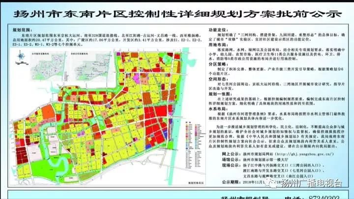 崇州市怀远镇最新规划概览（日期，XX年XX月26日版）