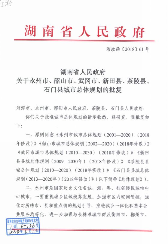 武冈铁路最新动态，11月1日消息分析与观点阐述