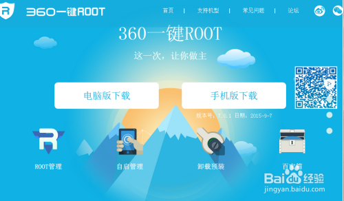 揭秘，11月4日360超级root最新版背后的故事、进展与业界影响全解析