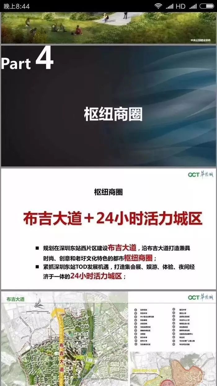 11月6日布吉老街旧改最新消息及未来展望