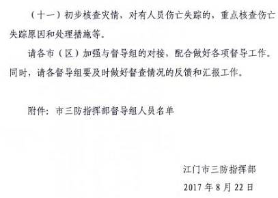 江门市台风最新消息及应对指南，初学者与进阶用户必备知识（11月8日更新）