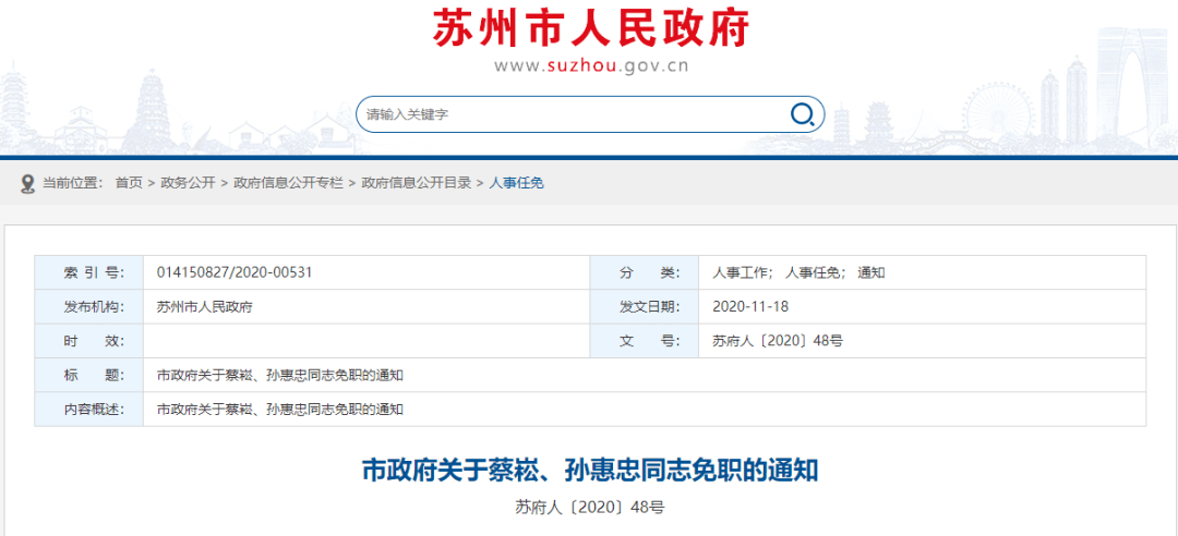 黑龙江省人事任免动态，往年11月13日任免信息详解及查询指南