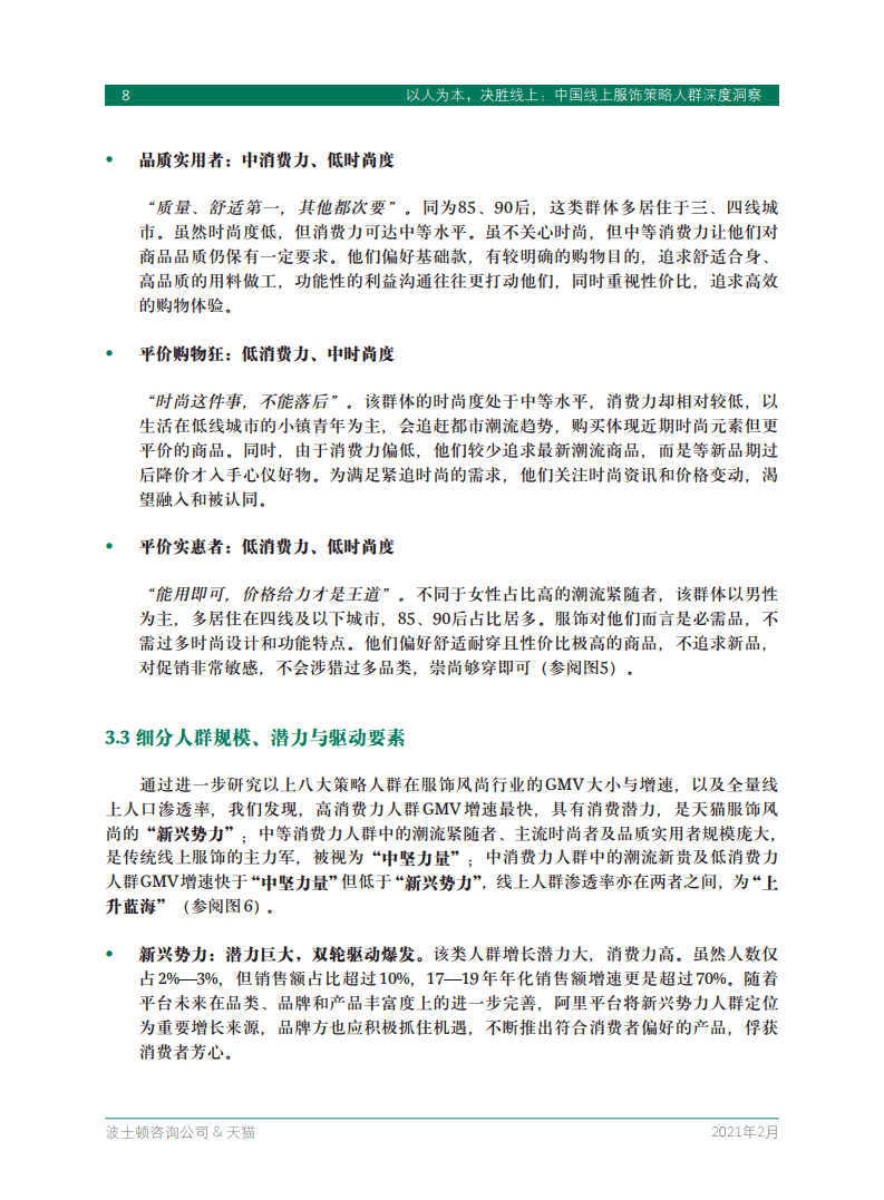 历年11月14日波场深度洞察，前沿动态与违法犯罪问题探究